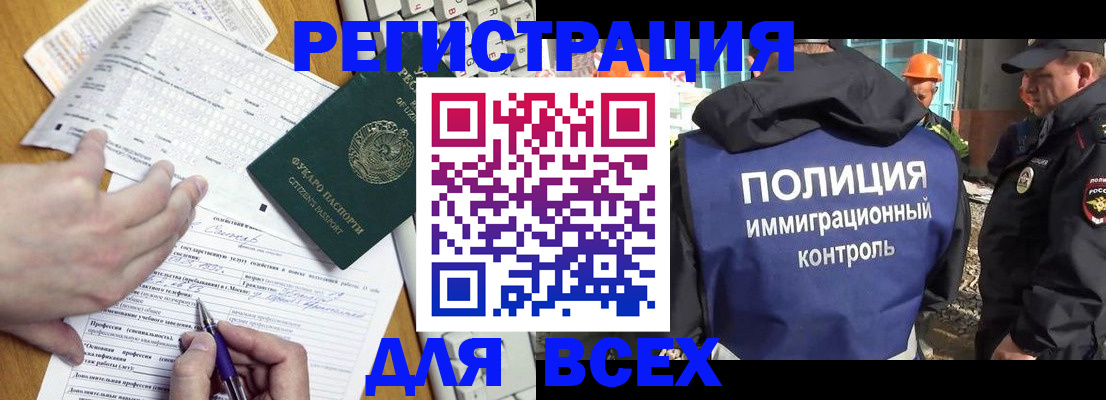 временная регистрация в Рыльске