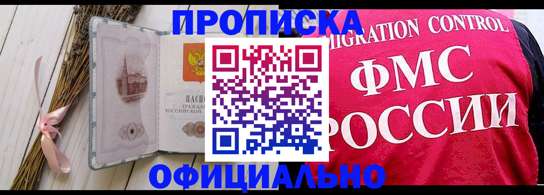 миграционный учет в Рыльске